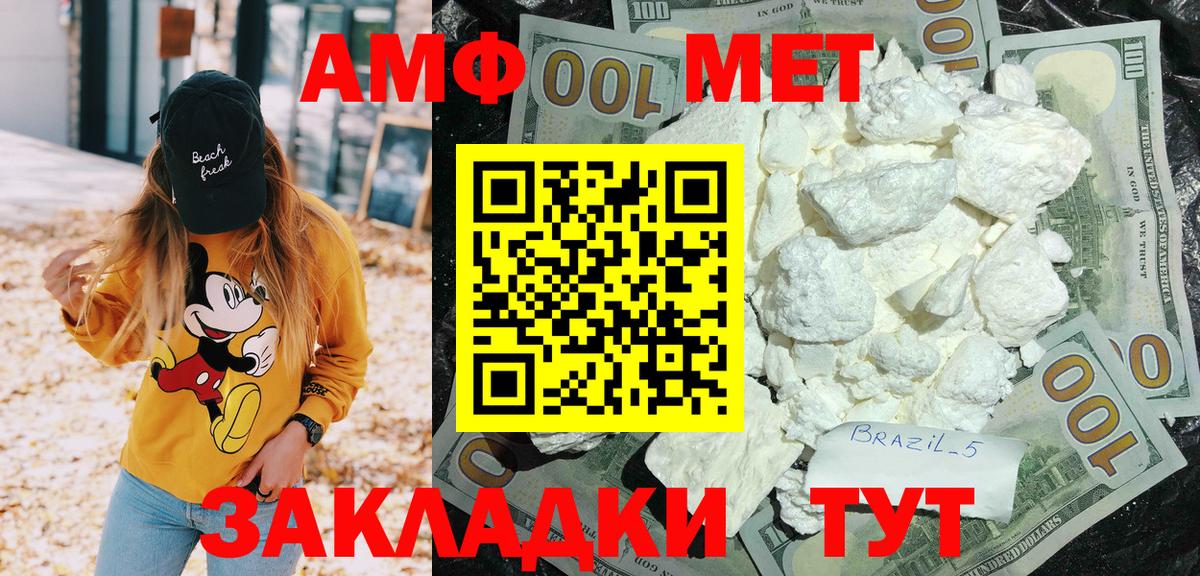 Amphetamine  АМФ 98%  Вход с VPN  Реж 