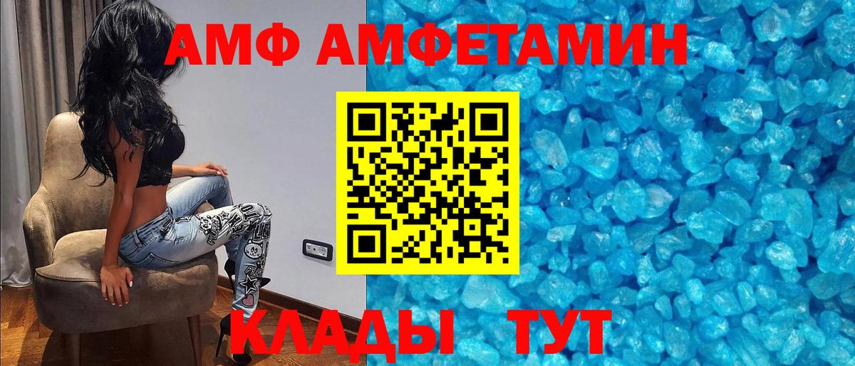 АМФЕТАМИН Premium Реж