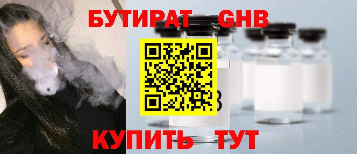 БУТИРАТ оксана Реж