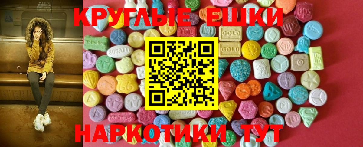 Экстази таблы Реж