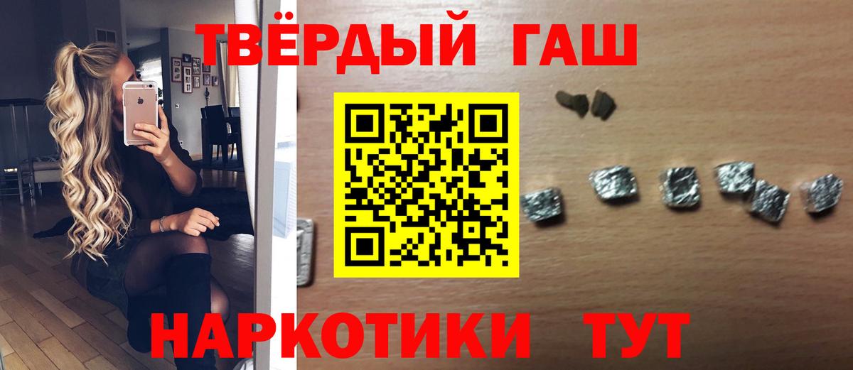 ГАШ гашик Реж