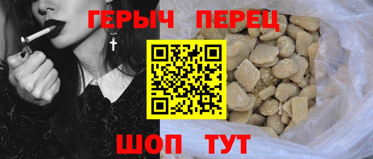 Героин белый  Вход с VPN  Реж 
