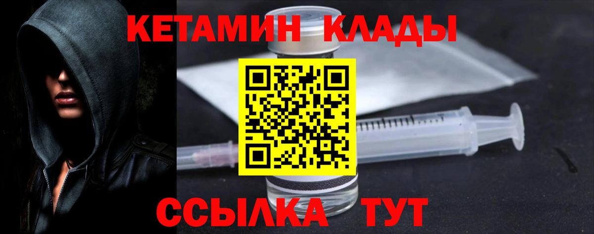 Кетамин ketamine Реж