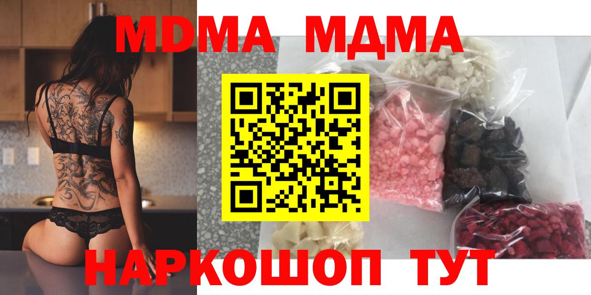 Реж  МДМА  Вход с VPN  МДМА Molly  МДМА молли 