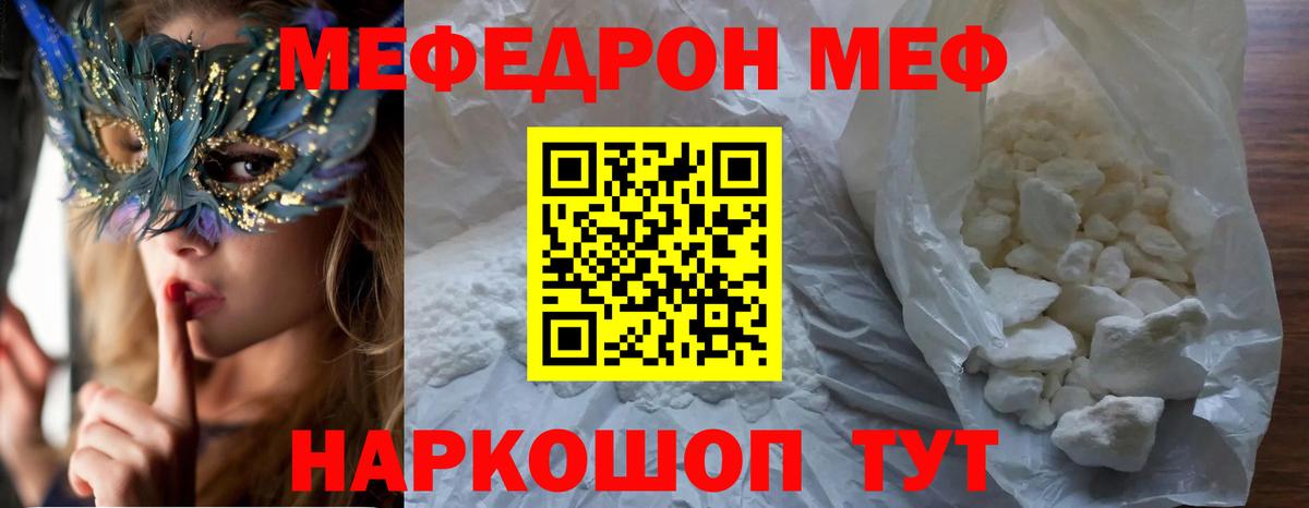 МЕФ  Реж