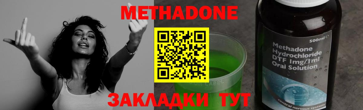 МЕГА tor  Метадон белоснежный  Реж  Вход с VPN  Метадон methadone 