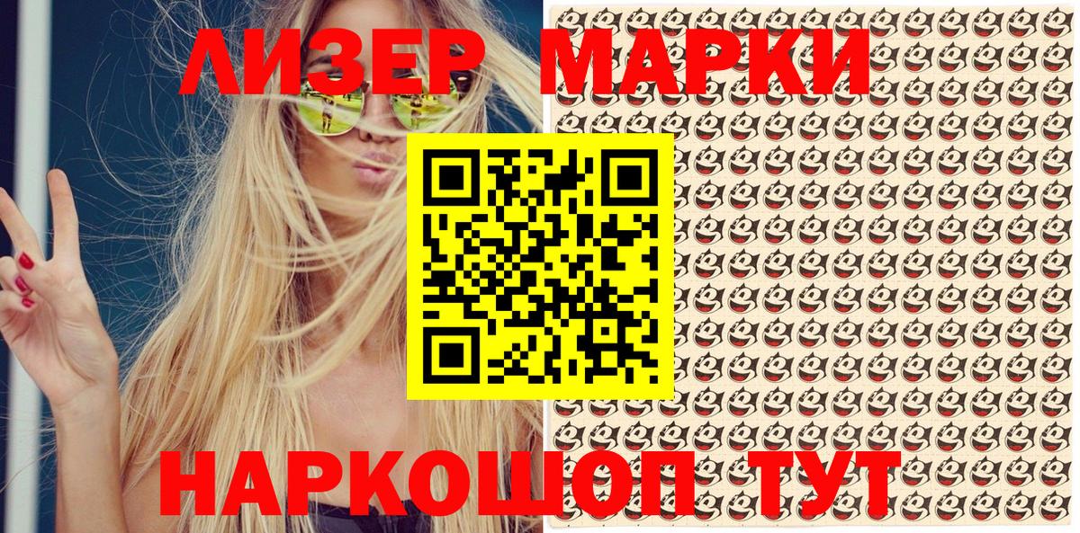 Реж  Марки N-bome 1,8мг  Марки 25I-NBOMe  Вход с VPN 