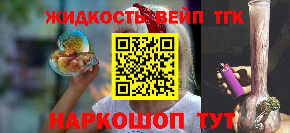 Дистиллят ТГК концентрат Реж
